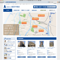 綾部不動産HP