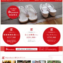 和produceHP